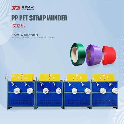 Low Noise PP Strap Making Machine Kecepatan Tinggi 300KG/H Dengan Motor GUGAO