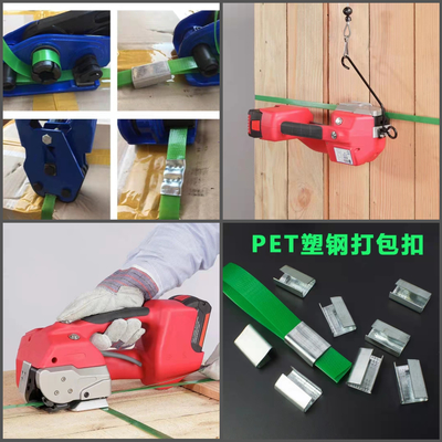 Mesin Strapping Banding Listrik Genggam Otomatis Untuk Tali PP / PET 10-16mm