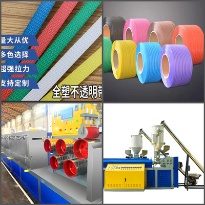 Mesin Strapping Polypropylene dengan Bahan Daur Ulang dan Video Inspeksi Keluar