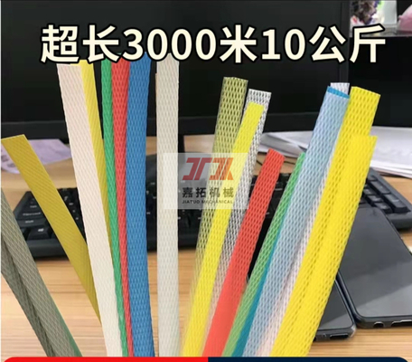 Multi-Layer PP Strap Band Extrusion Line untuk solusi kemasan serbaguna