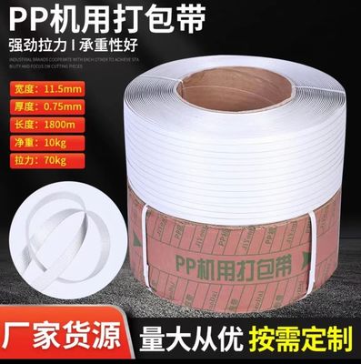 10kg/roll PP packing band 5-19mm PP PET strapping band dengan permukaan yang tergores