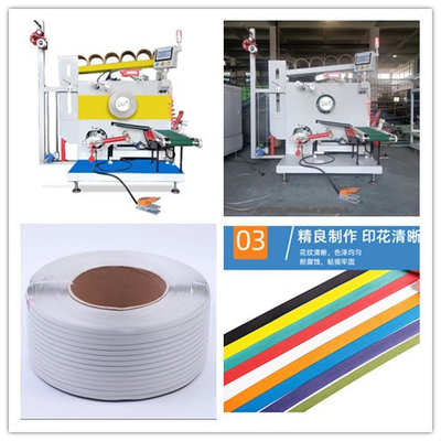 Servo PP Strapping Winding Machine 1.8KW Konsumsi daya Kecepatan jalur 220-300 m/min Tingkat kegagalan rendah