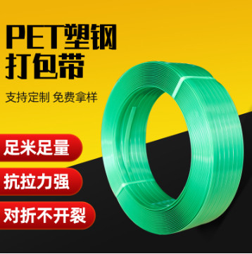 Pita baja plastik PET, kekuatan tarik 150-1000KG, Pita pengemasan PET, tahan lama, kekuatan tarik yang kuat, berat: 20KG/ gulung