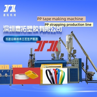 Mesin plastik PP yang disesuaikan Garis produksi PP strapping PP peralatan strapping Kecepatan garis 200-300 m/min