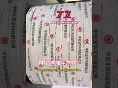 Peralatan produksi pengikat PP1