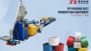 Pabrik Pembuatan Mesin Strapping PP & PET